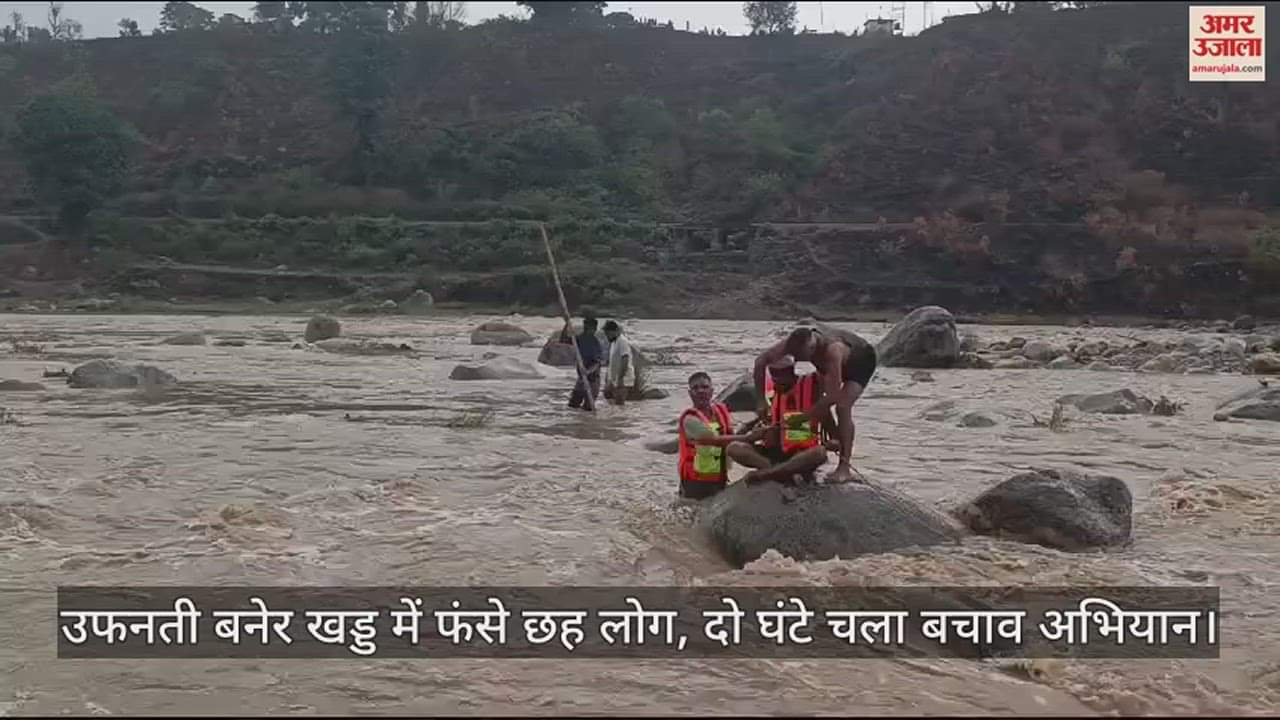 VIDEO : Six people stranded in the overflowing Baner khad, rescue operation lasted for two hours
