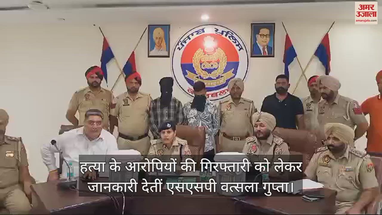 VIDEO : कपूरथला के कारोबारी की हत्या की गुत्थी सुलझी, जालंधर के 2 सगे भाइयों ने किया था मर्डर