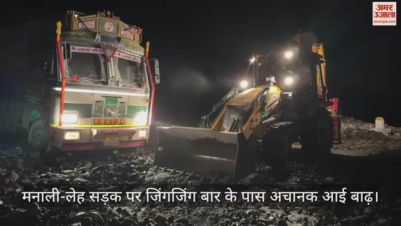 VIDEO : Flash flood near Jingjing bar on Manali-Leh road, trucks stuck in debris