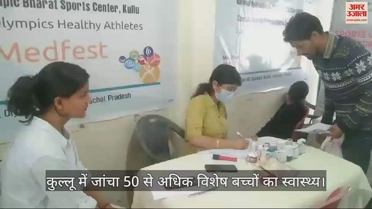 VIDEO : Health of more than 50 special children was checked in Kullu