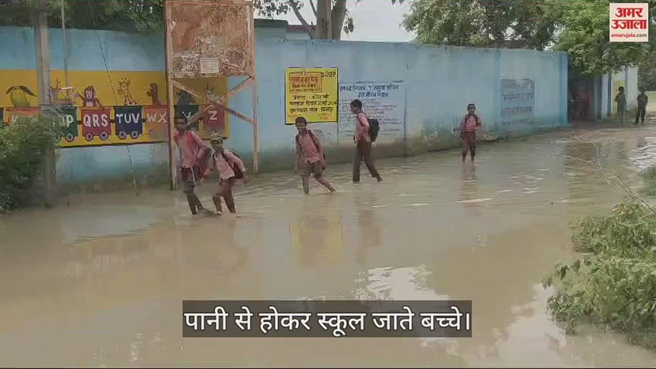 VIDEO : Road to school filled with rain water, school children reach school through water