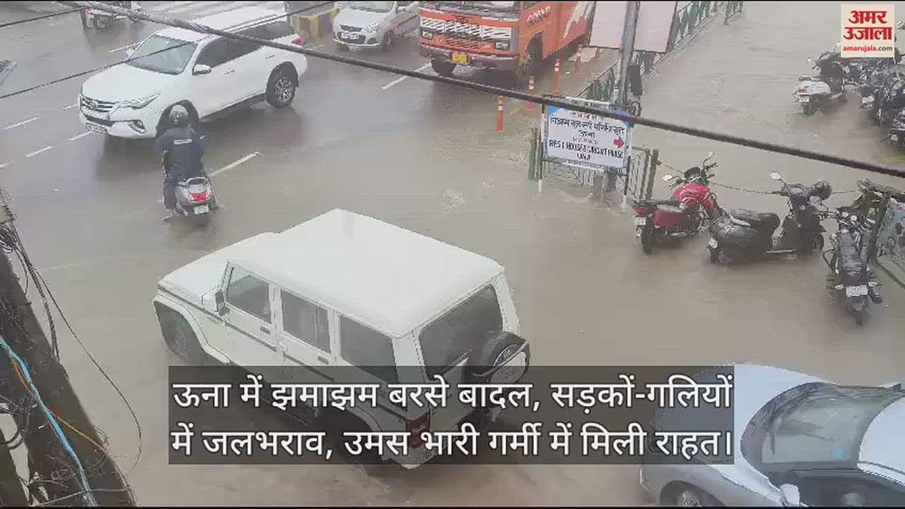 VIDEO : Heavy rains in Una, waterlogging in roads and streets, relief from humid heat