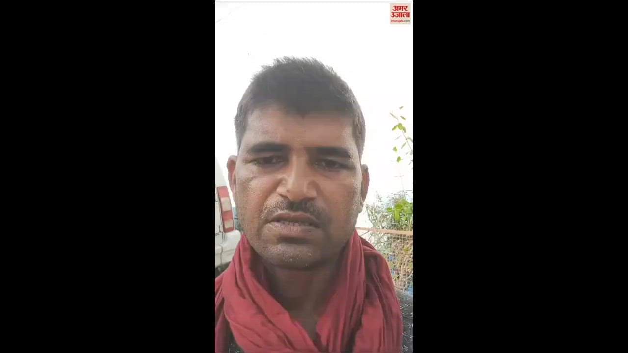 VIDEO : डेढ़ किलो कटरूआ पड़ा 30 हजार रुपये का, जंगल की सब्जी लेकर आया था युवक, सुनिए पूरा मामला