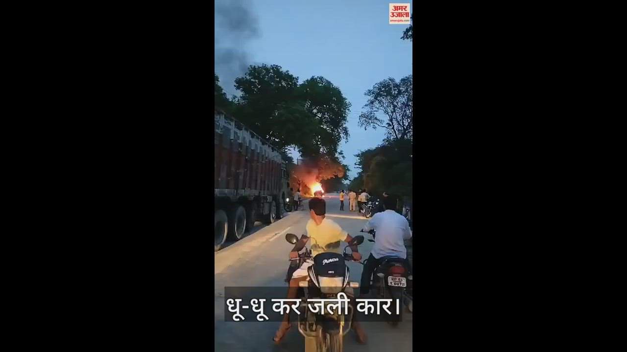 VIDEO : Car caught fire while taken for servicing in Ghazipur