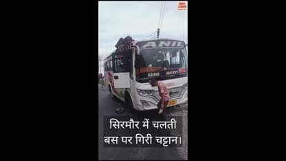 VIDEO : rock fell on a moving bus in Sirmaur, driver and a passenger injured la
