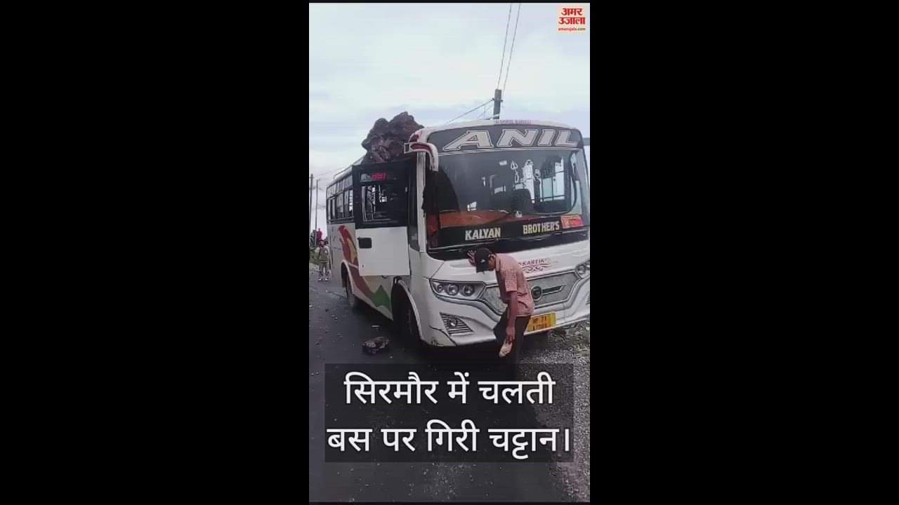 VIDEO : rock fell on a moving bus in Sirmaur, driver and a passenger injured la