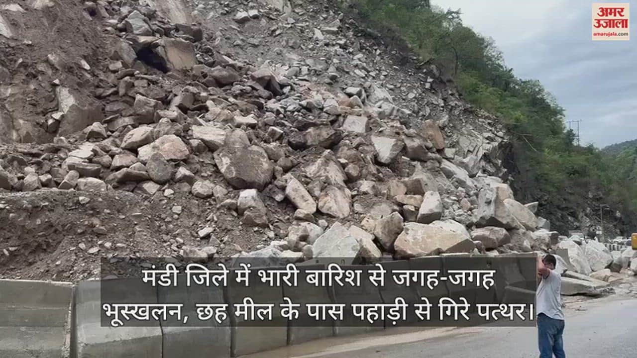 VIDEO : Heavy rains caused landslides in Mandi district, stones fell from the hill near six miles
