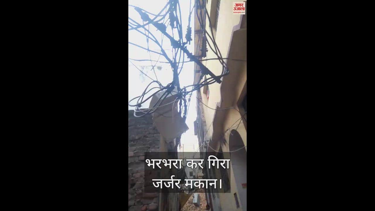 VIDEO : dilapidated house suddenly collapsed in Varanasi