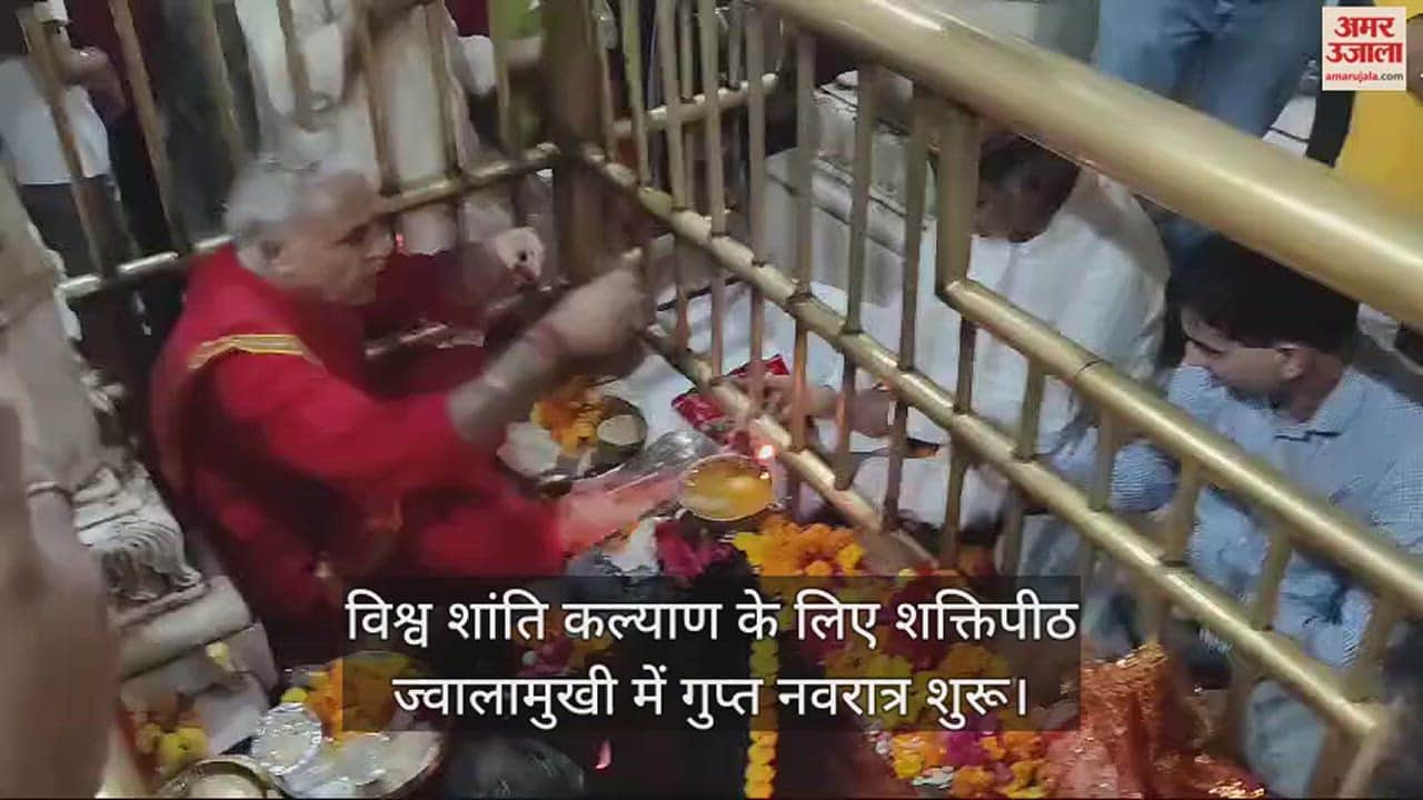 VIDEO : Gupt Navratri begins at Shaktipeeth Jwalamukhi for world peace and welfare