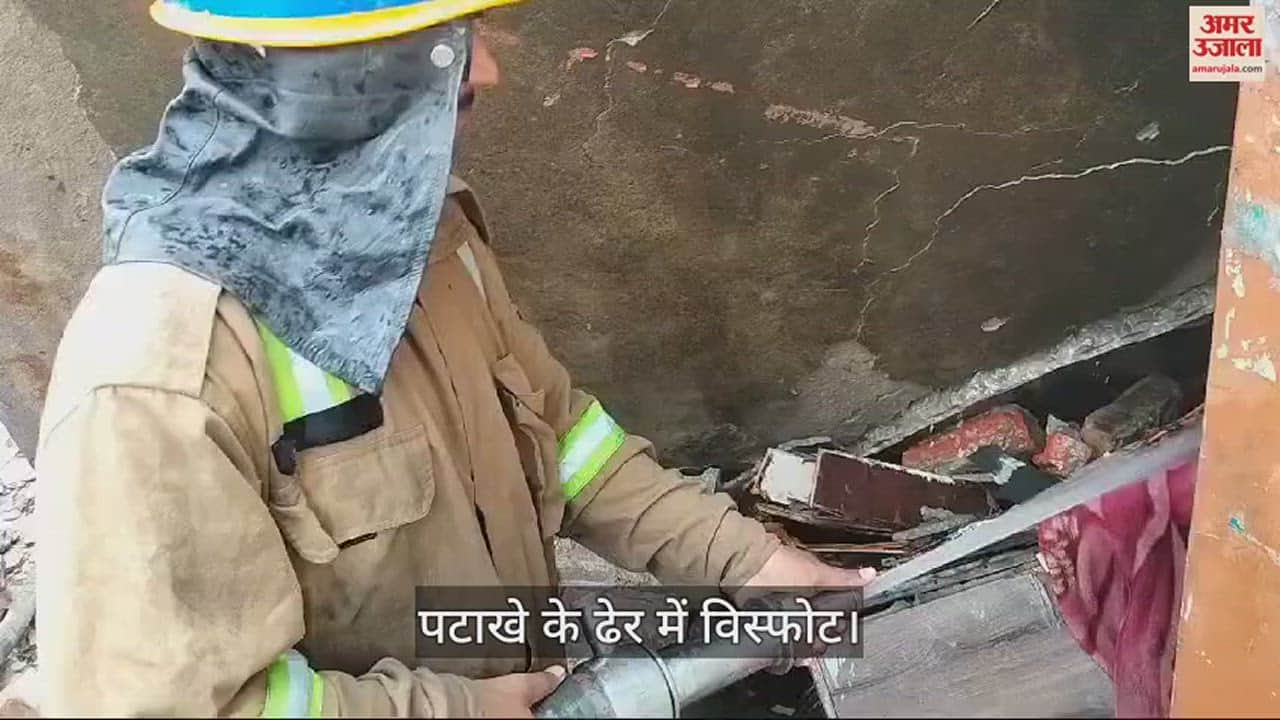 VIDEO : Ramganj market was shaken by the explosion, the explosion occurred due to fire in a pile of firecrackers.