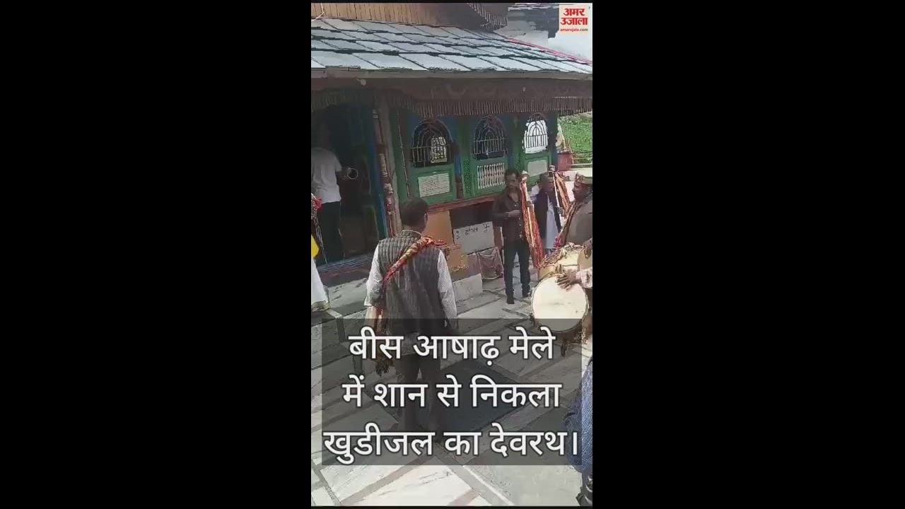 VIDEO : On the occasion of 20th Ashadh fair, Dev Khudijal came out of the temple and did Parikrama