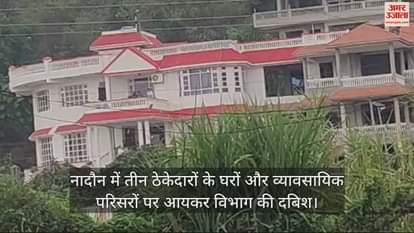 VIDEO : Income Tax Department raids in Naidun