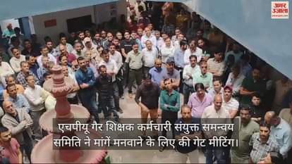 VIDEO : HPU non teaching staff joint coordination committee held a gate meeting to get their demands accepted
