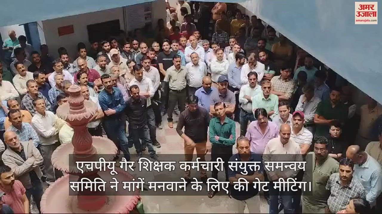 VIDEO : HPU non teaching staff joint coordination committee held a gate meeting to get their demands accepted