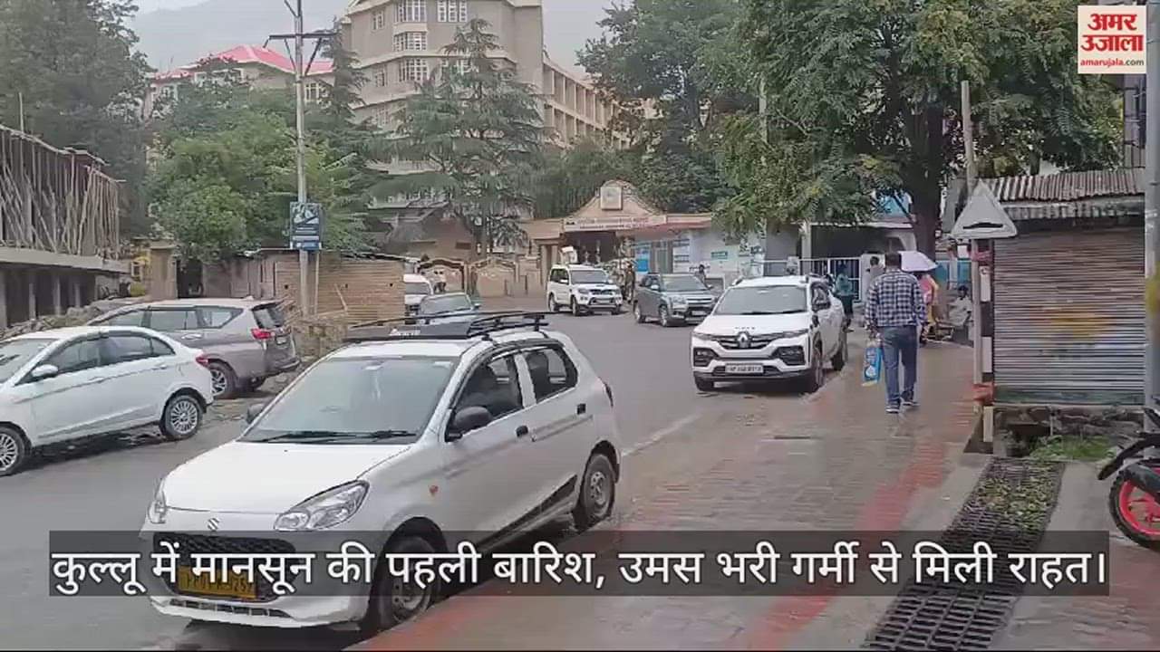 VIDEO : First monsoon rain in Kullu, brought relief from the humid heat