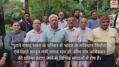 VIDEO : Various organizations are angry over the removal of Dr. Bhim Rao Ambedkar's statue from the premises of the old Parliament House