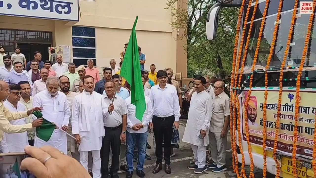 VIDEO : कैथल से अयोध्या धाम के लिए श्रद्धालुओं की बस रवाना, सांसद-विधायक ने दिखाई हरी झंडी