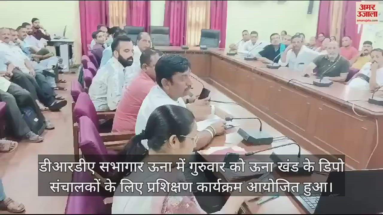 VIDEO : Training program organized for depot operators in DRDA auditorium Una