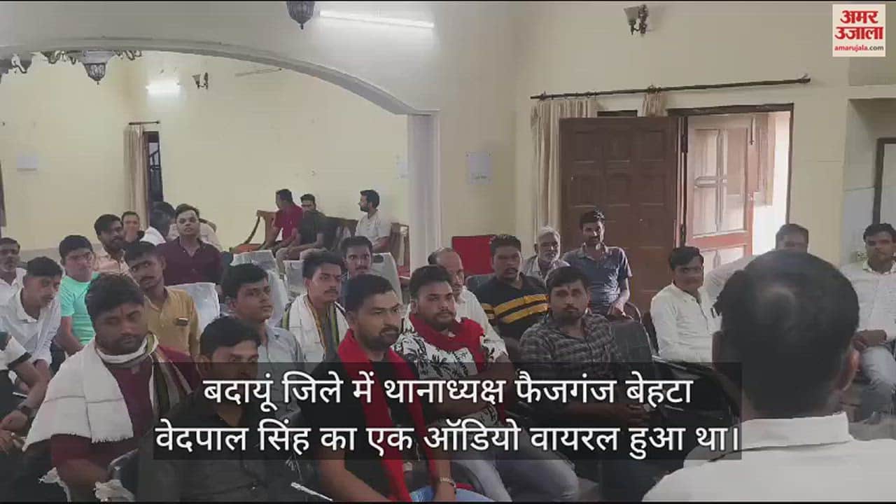 VIDEO : बदायूं में थानेदार के खिलाफ ब्राह्मण समाज के लोगों ने किया प्रदर्शन, कार्रवाई की मांग