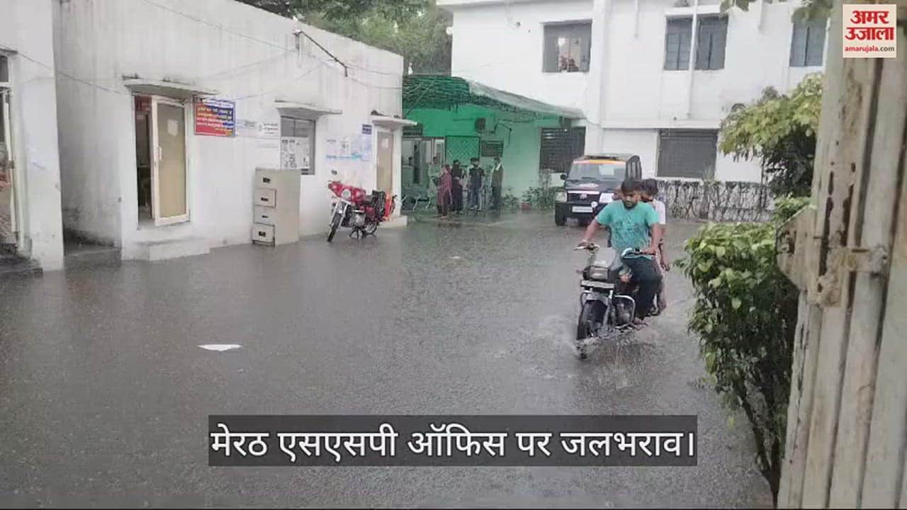 एसएसपी ऑफिस मेरठ