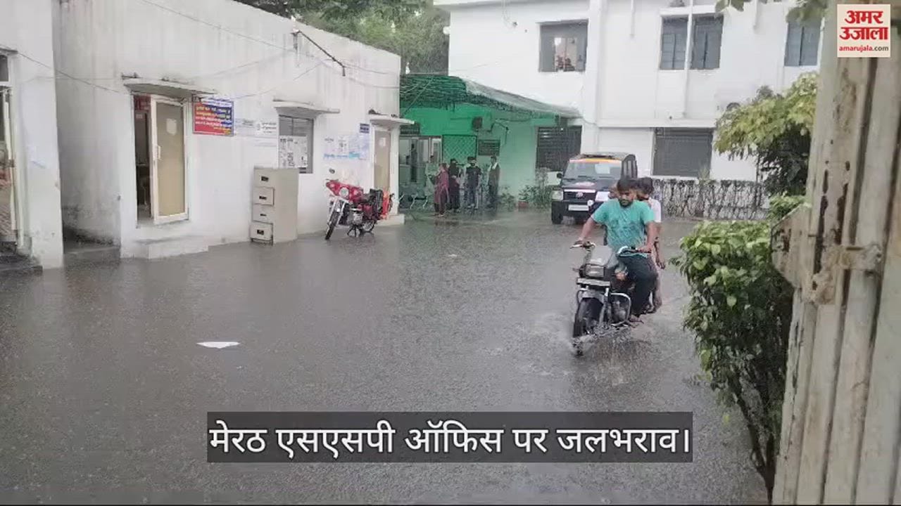 एसएसपी ऑफिस मेरठ