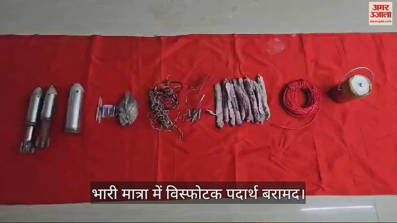 VIDEO : सुरक्षाबलों को निशाना बनाने के लिए IED लगाने जा रहे सात नक्सली गिरफ्तार, भारी मात्रा में विस्फोटक बरामद