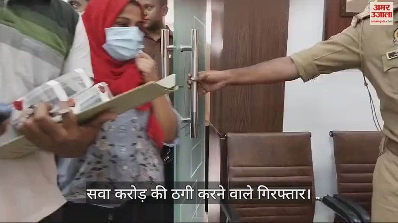 VIDEO : Three members of the gang who cheated former CMO of Rs. 1.25 crore arrested