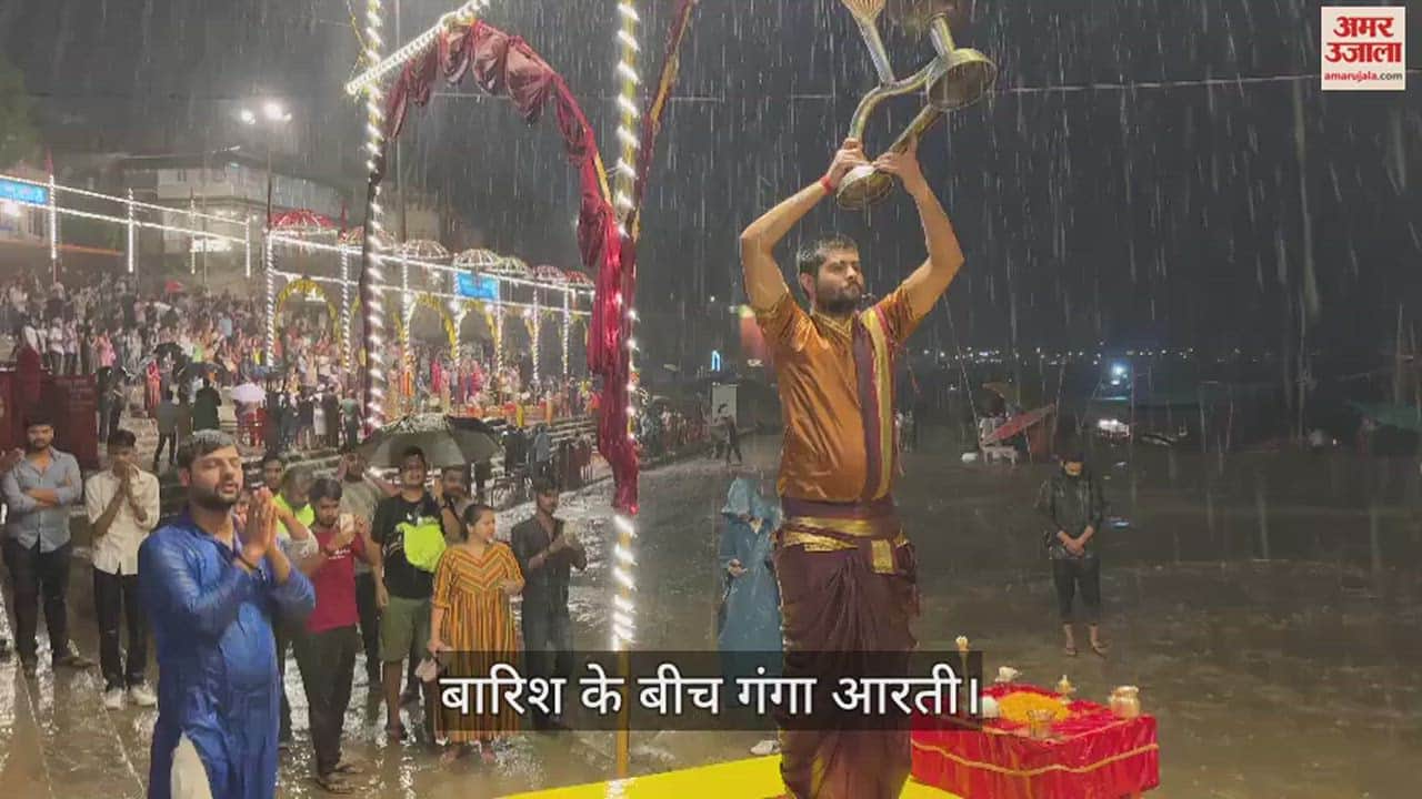 गंगा आरती