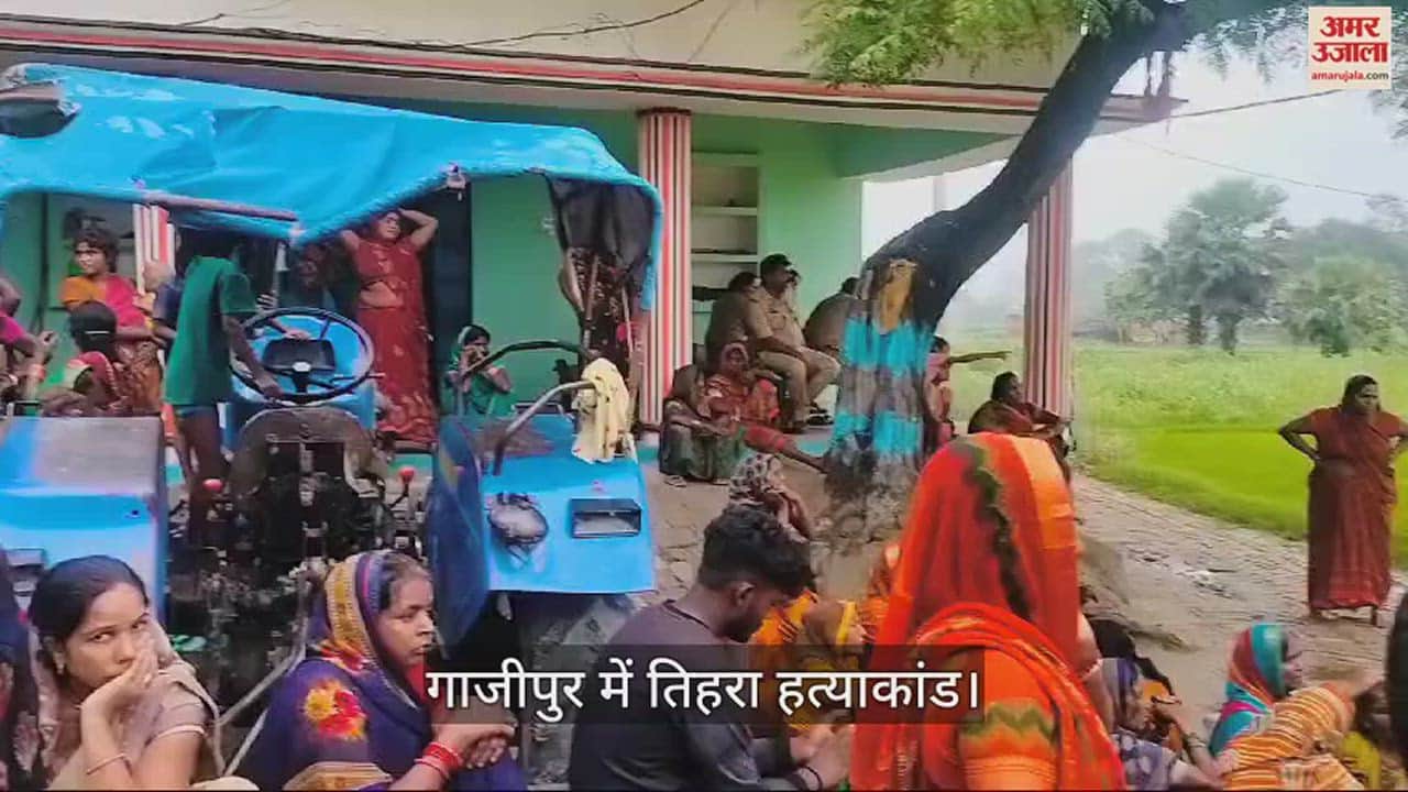 VIDEO : Ghazipur Triple murder Husband wife and son killed by slitting throats