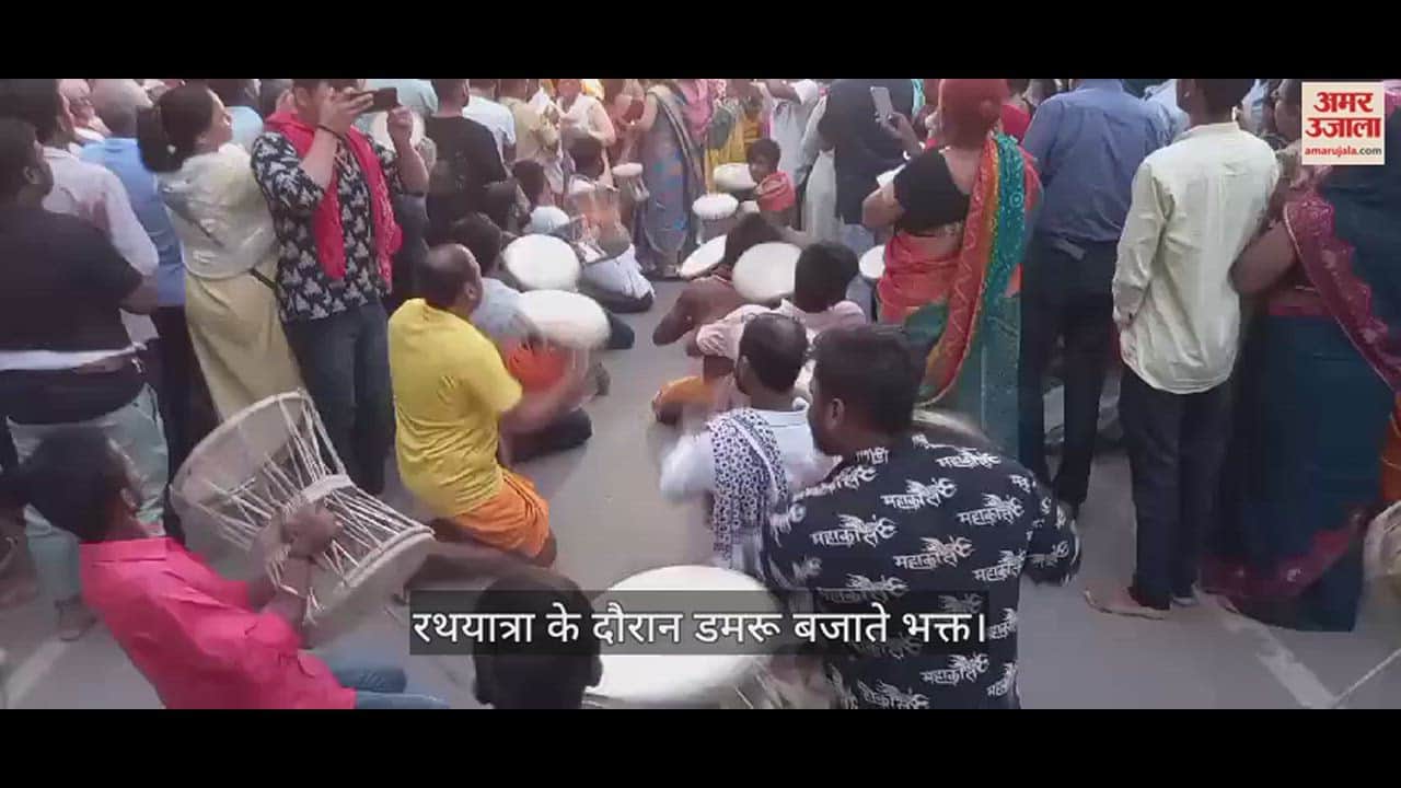 VIDEO : Rath Yatra of Lord Jagannath in Kashi devotees mesmerized hearts by playing Damru