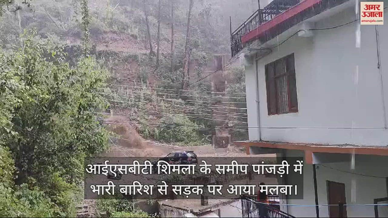VIDEO : Heavy rains caused debris on the road in Panjdi near ISBT Shimla