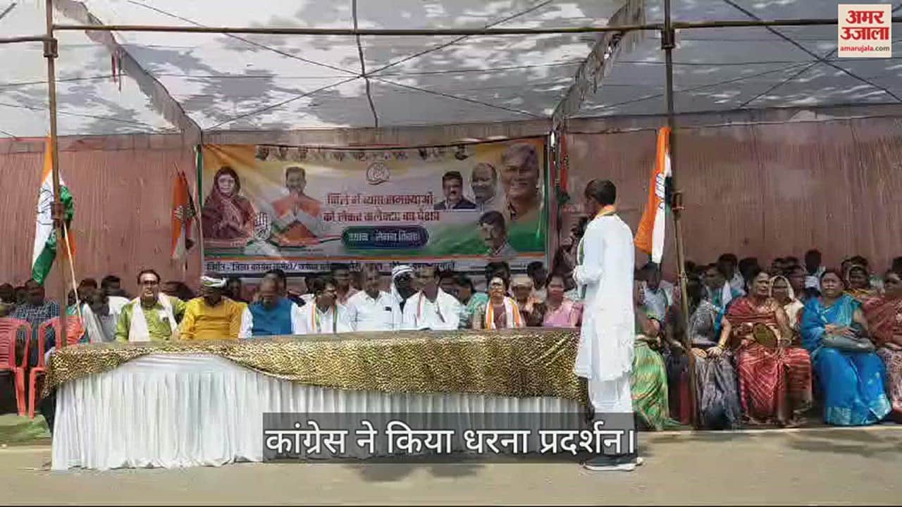 VIDEO : गौरेला पेंड्रा मरवाही में कांग्रेस ने किया धरना- प्रदर्शन, प्रशासन को सौंपा ज्ञापन