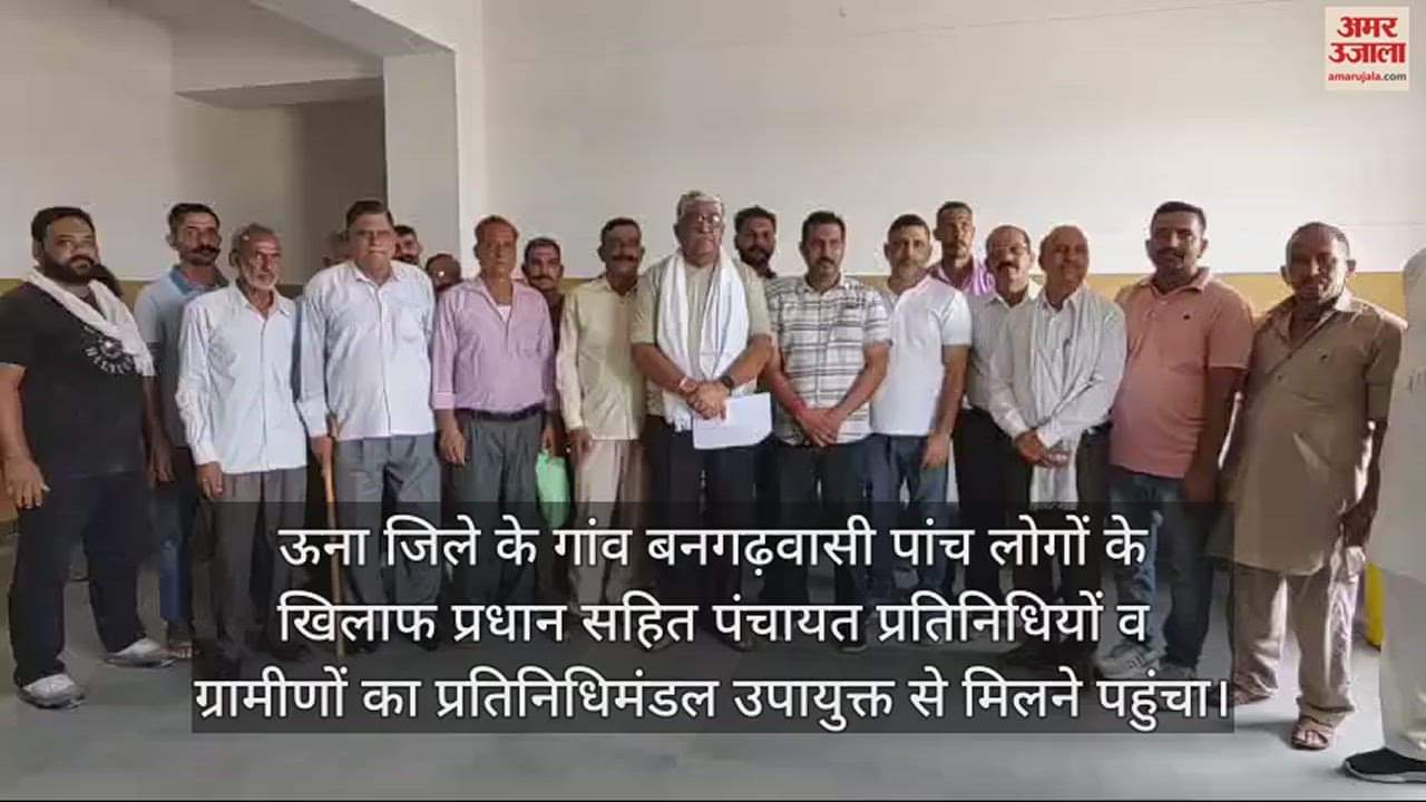 VIDEO : Complaint made to the Deputy Commissioner about obstruction in the construction of road in Bangarh