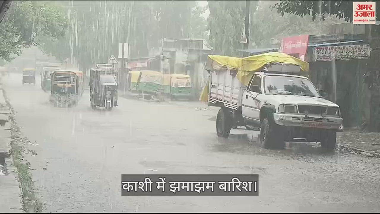 VIDEO : Relief from heat due to rain in Varanasi
