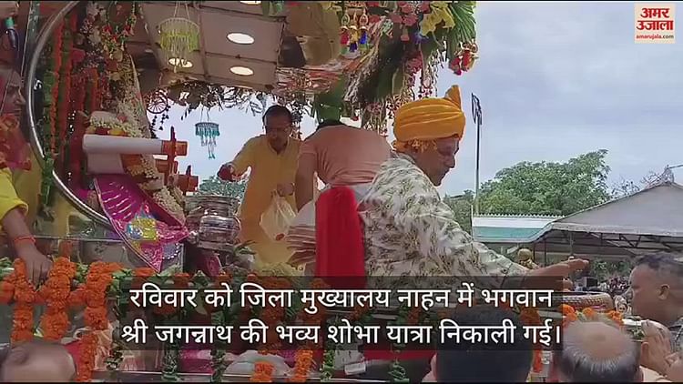 Video : The Historical City Of Nahan Became Devotional With The Slogans ...