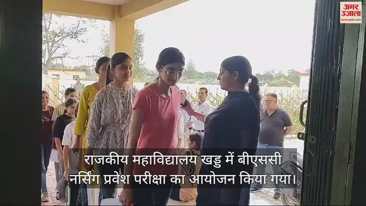 VIDEO : BSc Nursing entrance exam organized in Government College Khadd Una