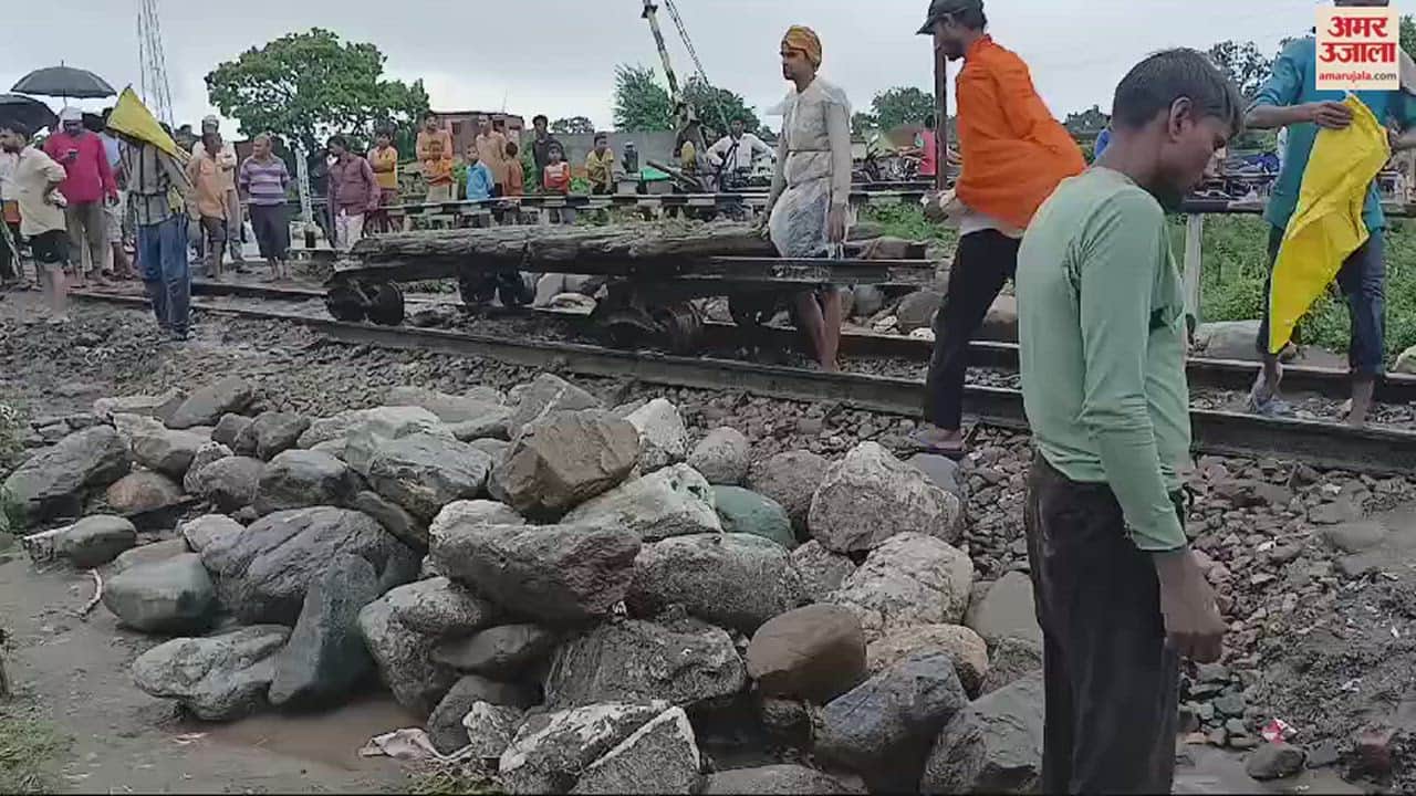 VIDEO : बारिश के कारण थमा रेल यातायात, लखीमपुर में मैलानी-पलिया रेलखंड के नीचे से बहा पानी