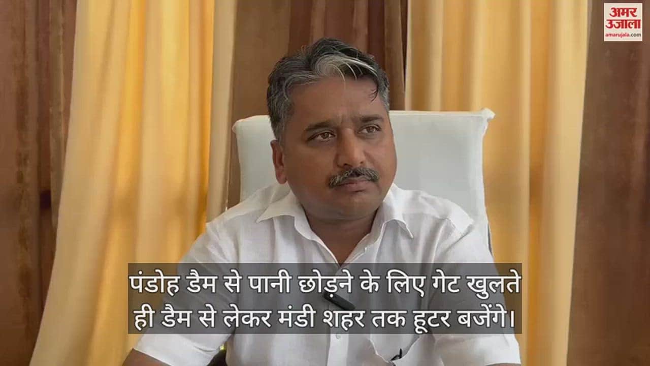 VIDEO : As soon as the gates of Pandoh Dam open hooters will sound till Mandi city