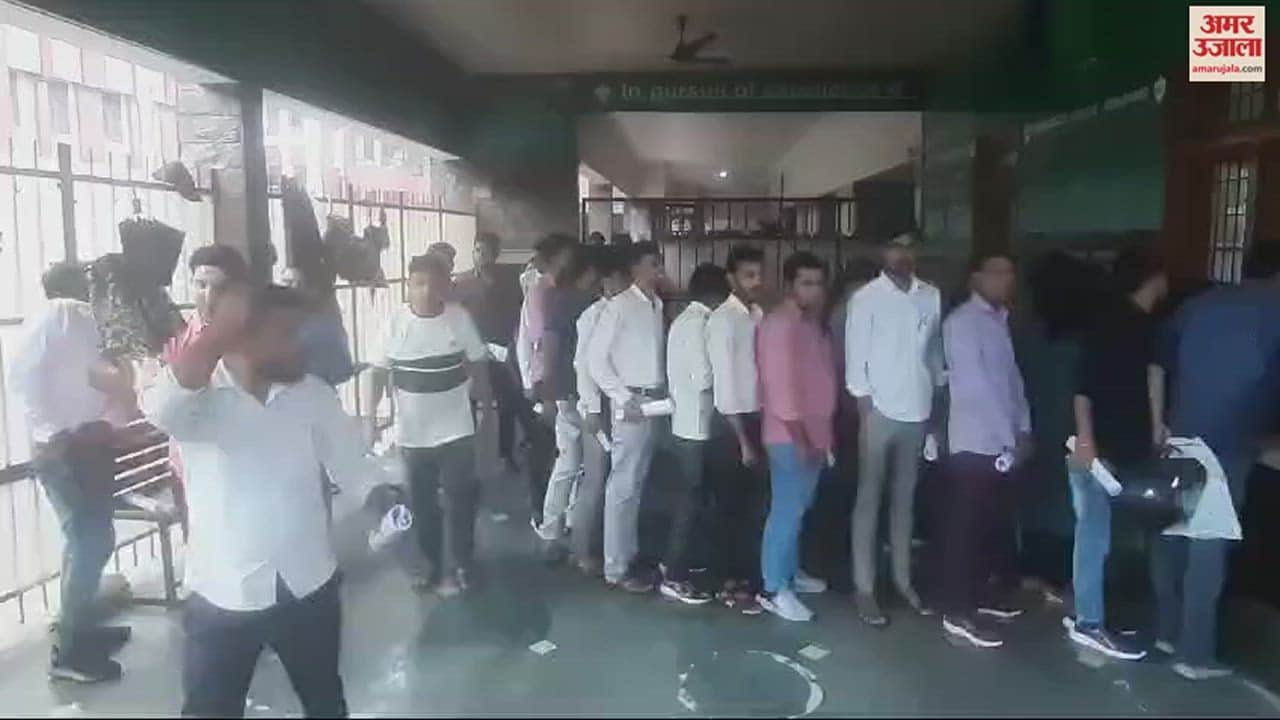 VIDEO : CTET exam was held at 30 centers in Moradabad, candidates reached the examination center amidst rain