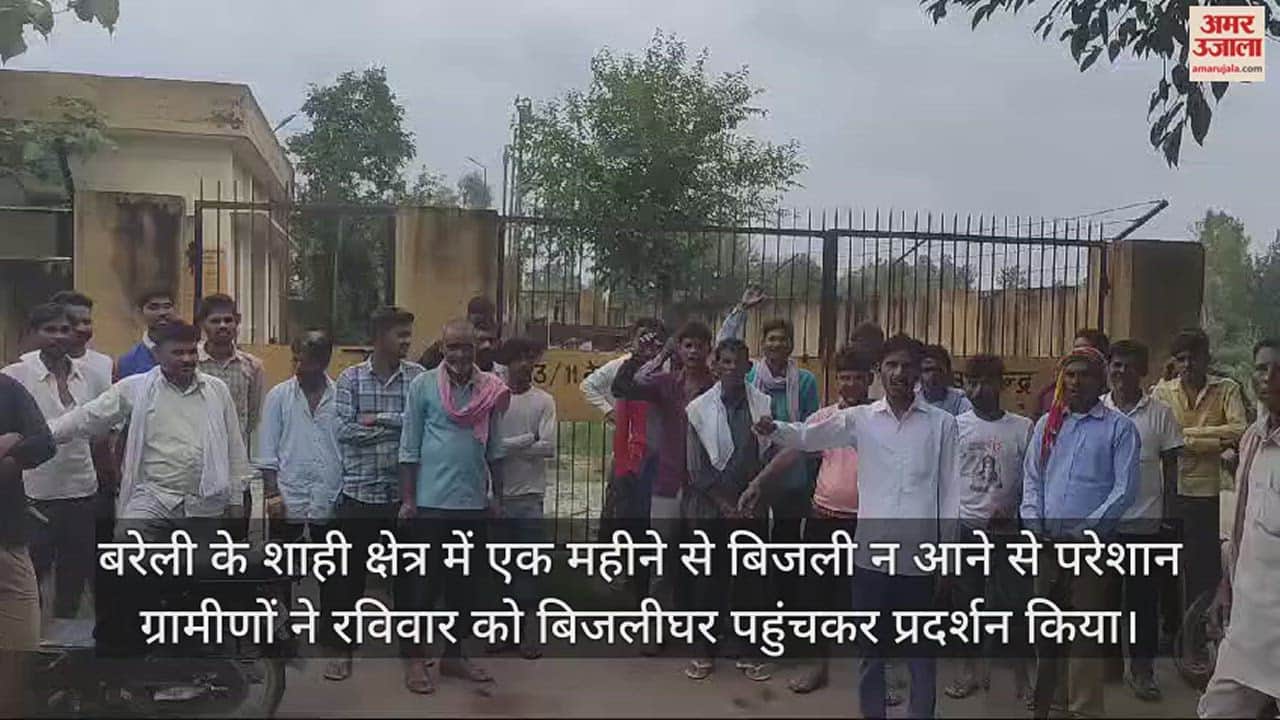 बिजलीघर के बाहर ग्रामीणों ने किया प्रदर्शन