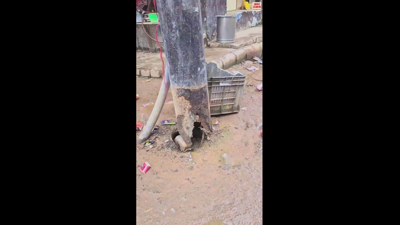 VIDEO : People are terrified due to dilapidated electric pole no solution found despite complaint