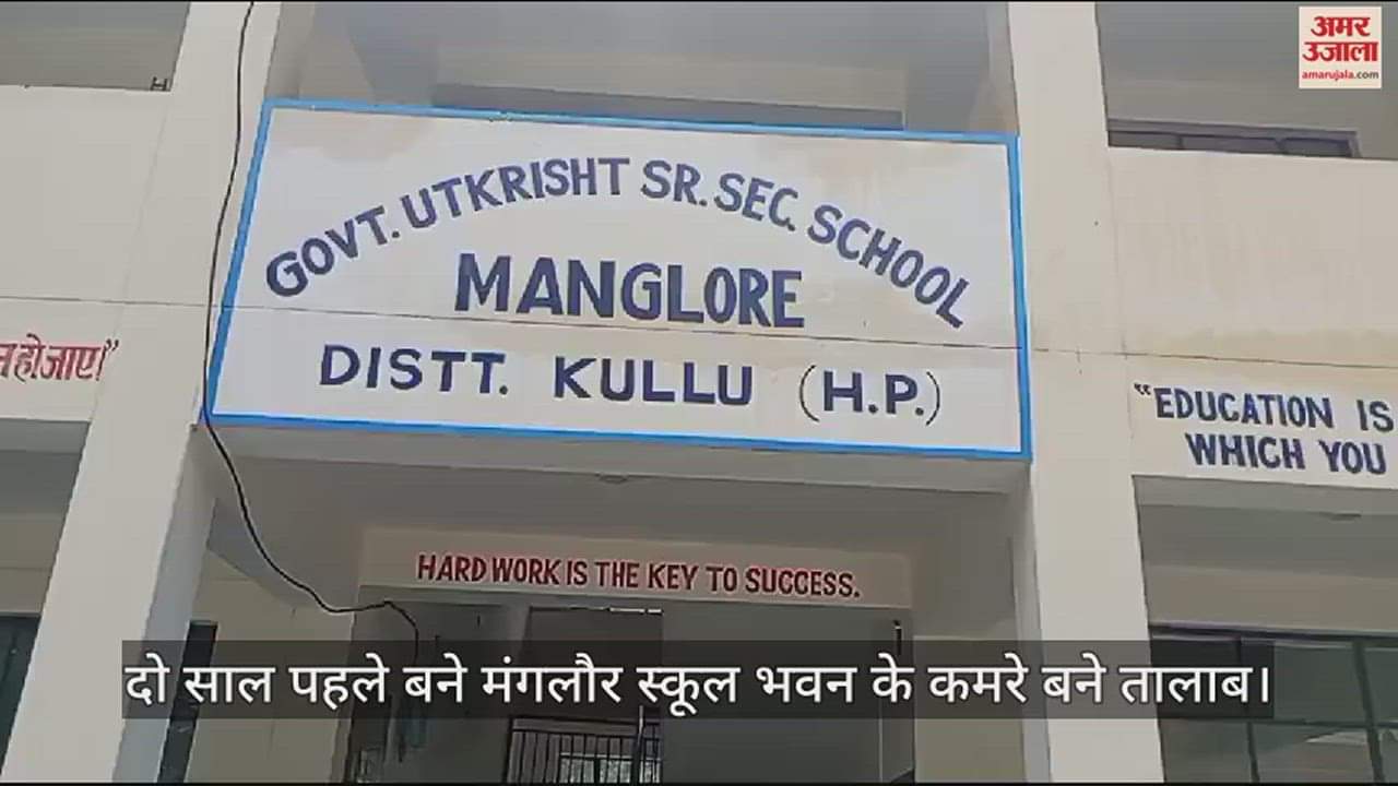 VIDEO : Rooms of Mangalore school building built two years ago have become ponds