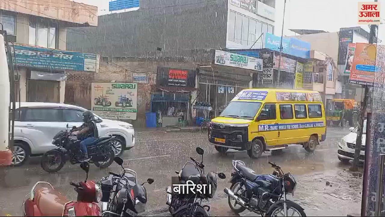 VIDEO : झज्जर में 20 मिनट की बारिश से शहर में हुआ जलभराव