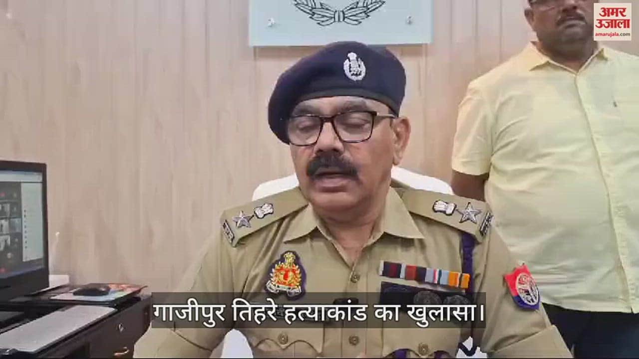 VIDEO : Ghazipur Triple Murder Case Younger Son Killed Parents And Brother For Love Marriage