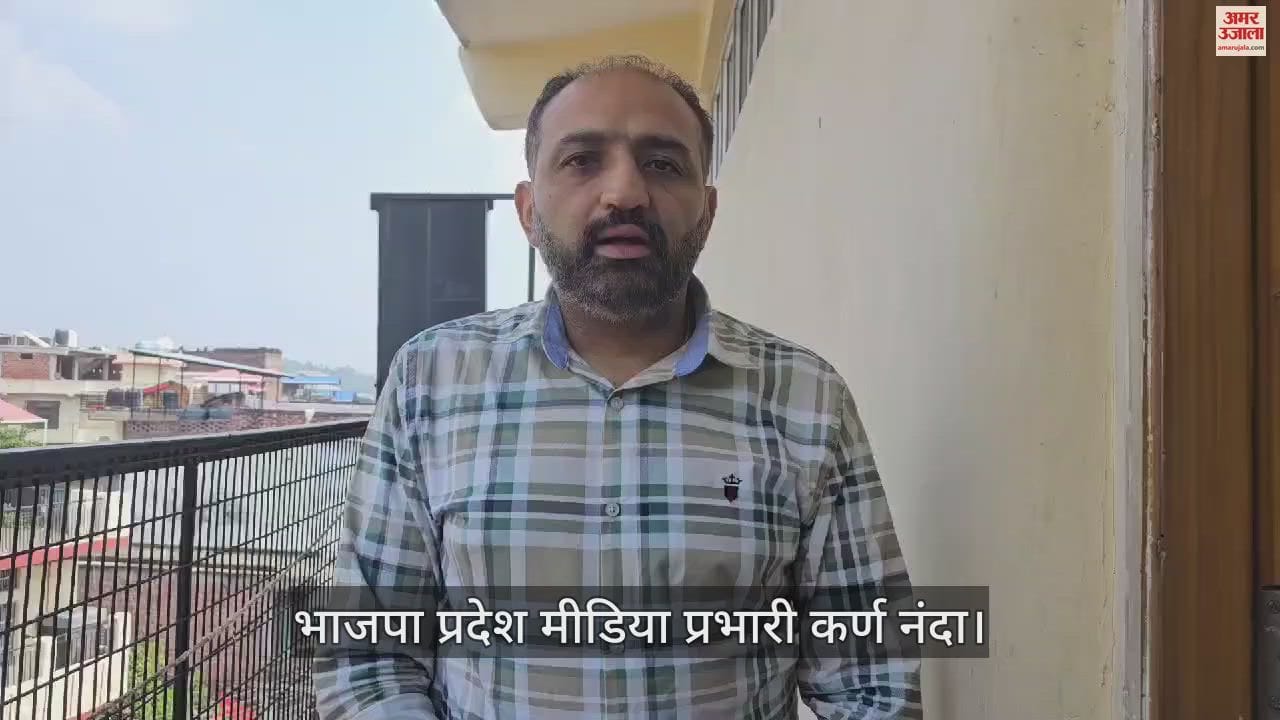 VIDEO : Karan Nanda said Congress party is continuously misusing power