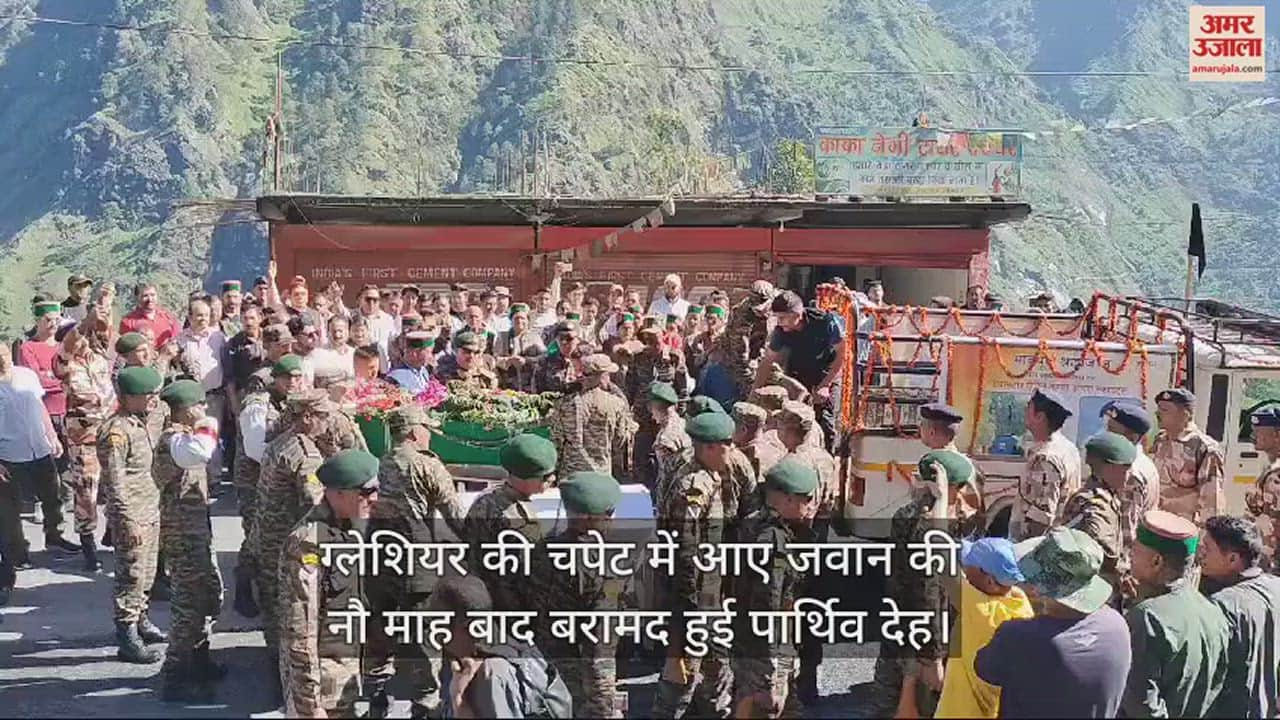 VIDEO : last rites of martyr  soldier performed with state honours in kinnaur