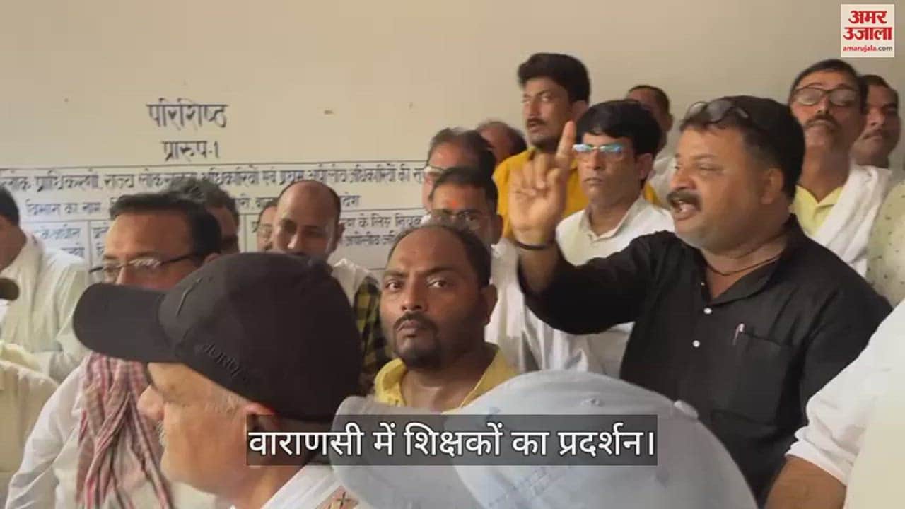 VIDEO : Teachers protest at BSA office in Varanasi regarding digital attendance