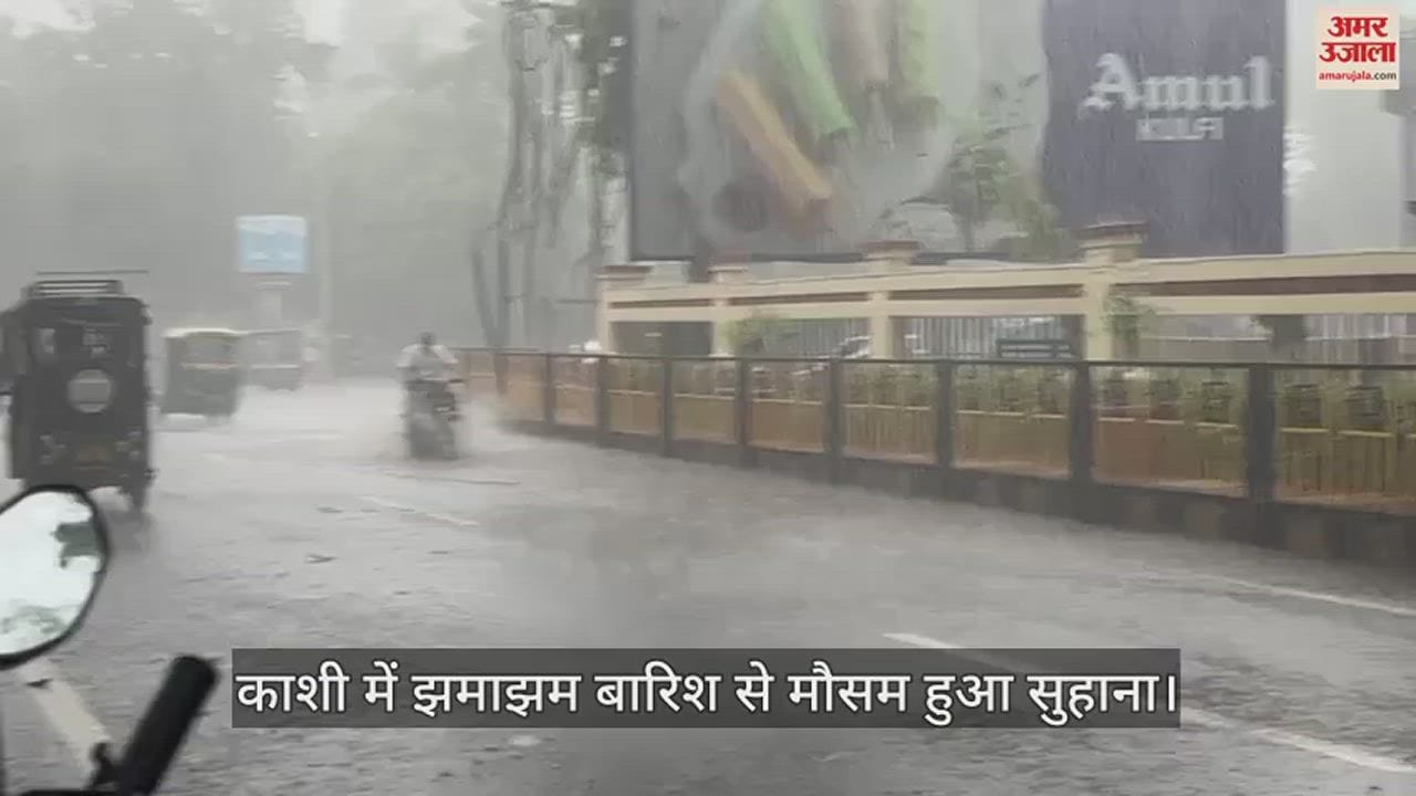 VIDEO : Varanasi weather change with heavy rain see latest video