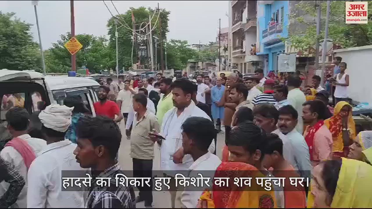 VIDEO : three boy died in road accident painful story of family crying Ajay Rai consoled him