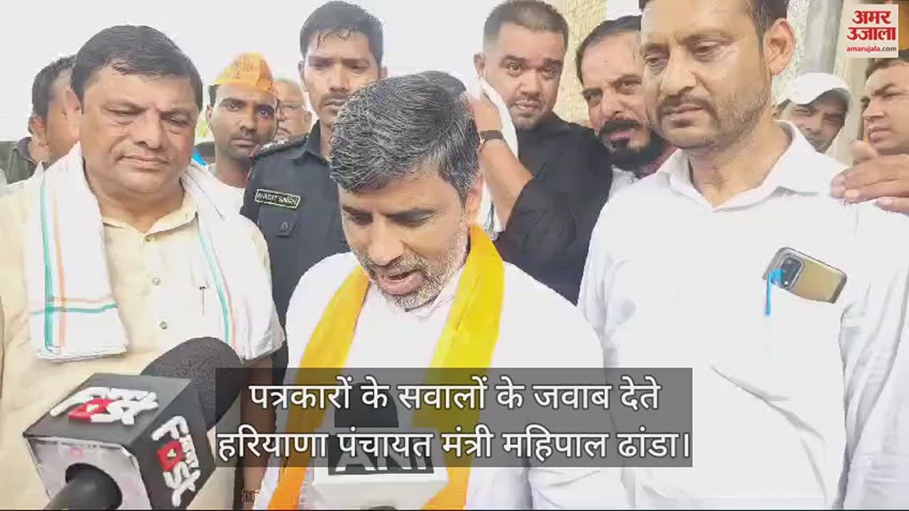 VIDEO : हरियाणा पंचायत मंत्री के बिगड़े बोल: महिपाल बोले- हिंदुओं को आतंकी कहने वाले उनके पास क्यों ऐसी-तैसी कराते हैं